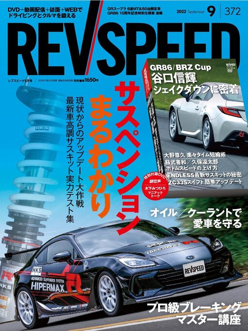 Title details for REV SPEED by SAN-EI Corporation - Available